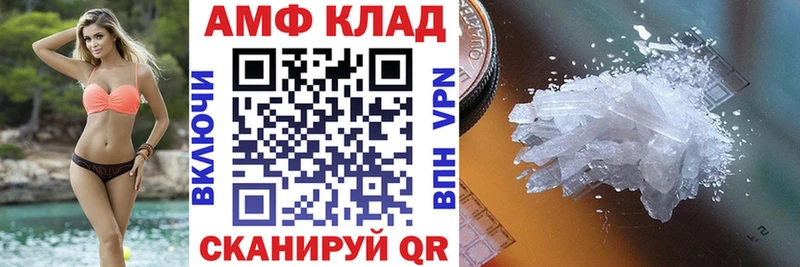 АМФЕТАМИН VHQ  blacksprut зеркало  Усть-Лабинск 