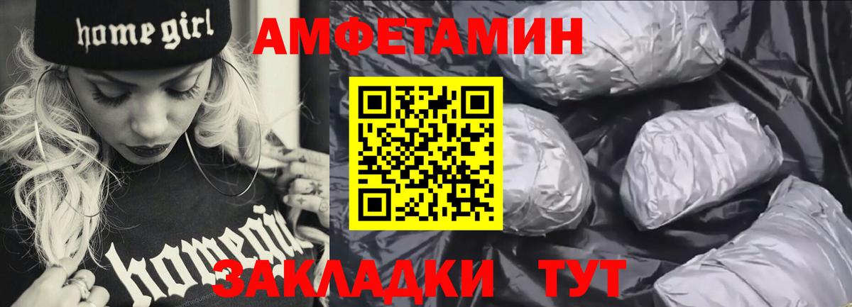 АМФЕТАМИН  АМФЕТАМИН Розовый  Вход с VPN  Усть-Лабинск 