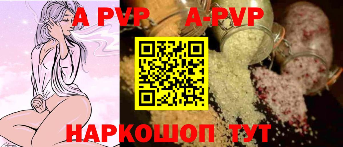 Усть-Лабинск  A PVP крисы CK  A-PVP СК  Вход с VPN 