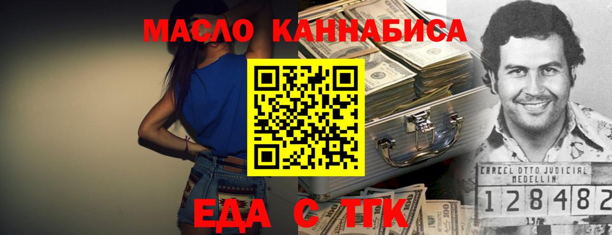 Усть-Лабинск  Cannafood марихуана  Вход с VPN 