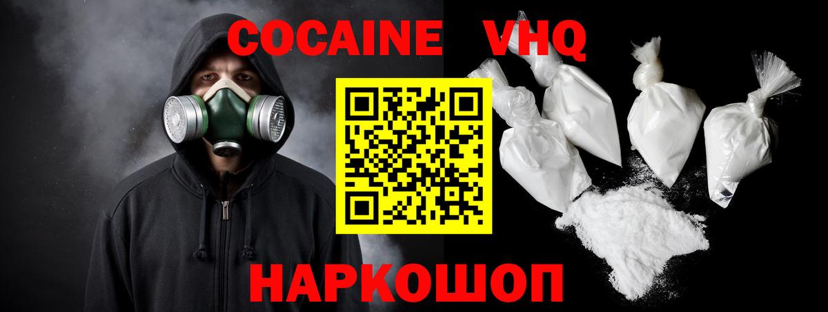 COCAIN 98% Усть-Лабинск