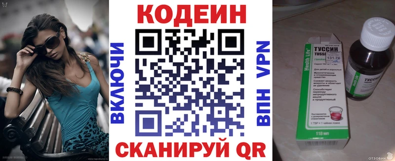 где купить наркоту  Усть-Лабинск  МЕГА ссылка  Codein Purple Drank 