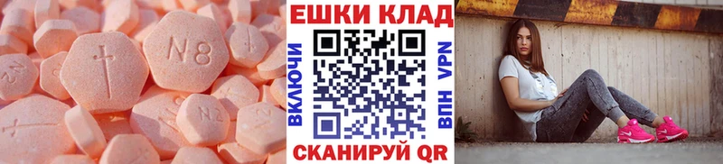 Экстази 99% Усть-Лабинск
