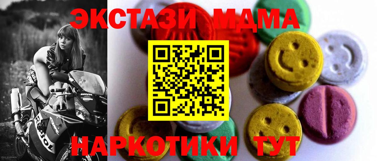 ЭКСТАЗИ Cube  Ecstasy ешки  МЕГА как войти  Вход с VPN  Усть-Лабинск 