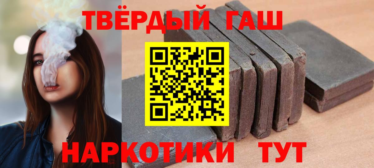цены наркотик  ГАШ убойный  Вход с VPN  Усть-Лабинск  ГАШ убойный 