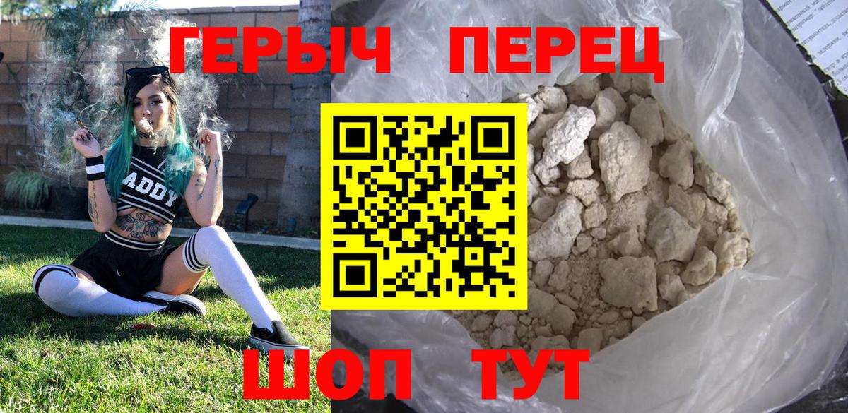 Усть-Лабинск  Героин афганец  Вход с VPN 