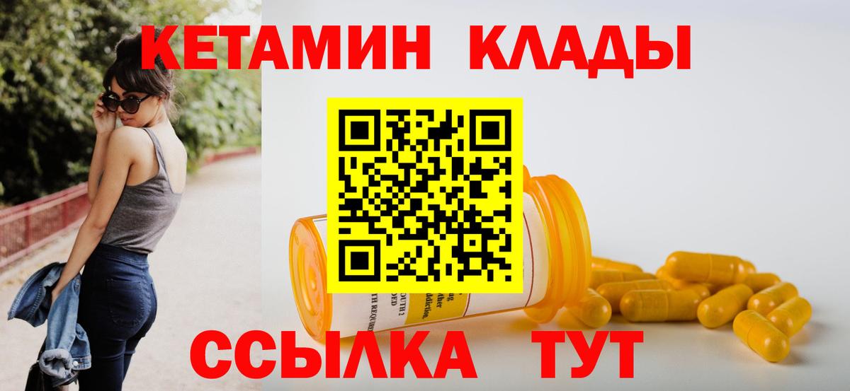 КЕТАМИН ketamine Усть-Лабинск