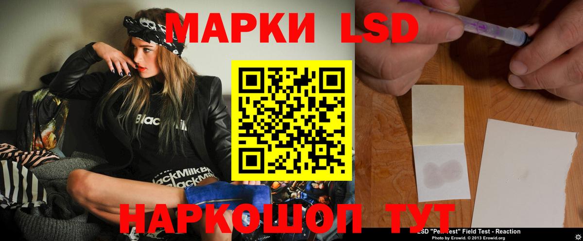 Лсд 25 экстази  ЛСД экстази ecstasy  Вход с VPN  Усть-Лабинск 