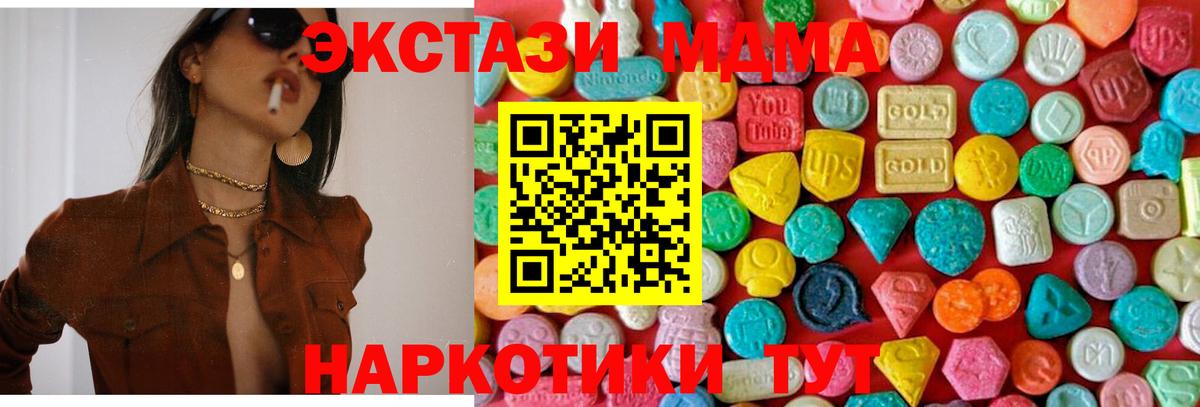 МДМА кристаллы  MDMA кристаллы  Вход с VPN  MDMA  Усть-Лабинск 