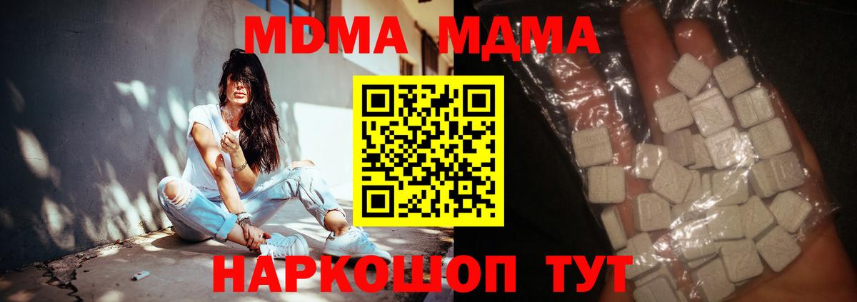 МДМА crystal Усть-Лабинск