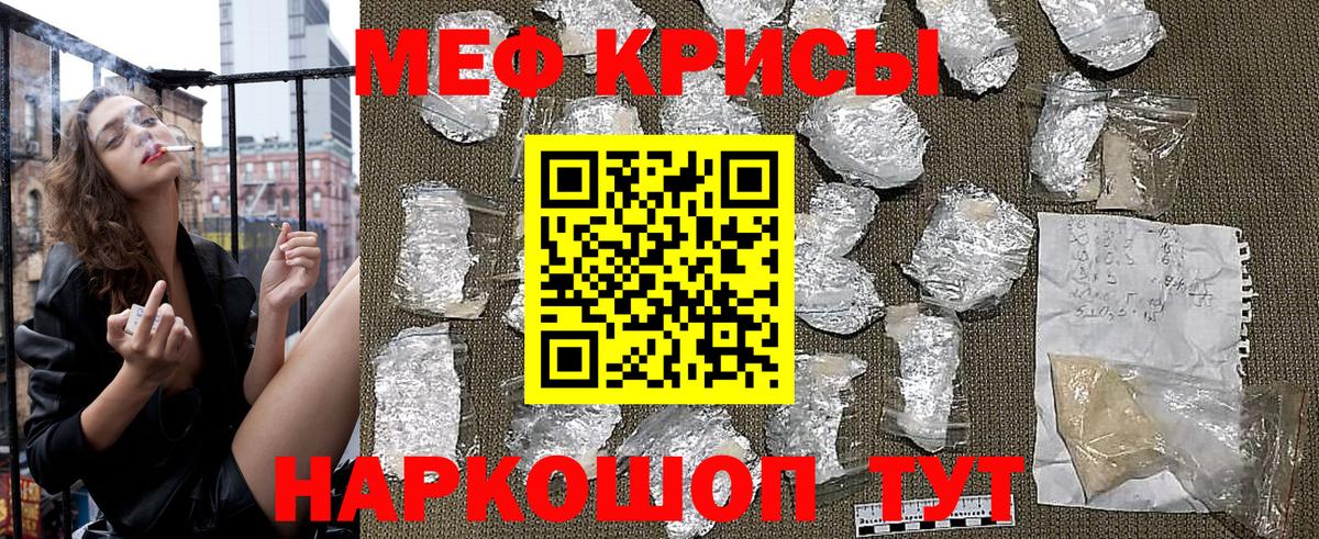 Мефедрон Усть-Лабинск