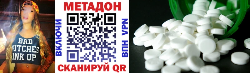 МЕТАДОН мёд  наркота  Усть-Лабинск 
