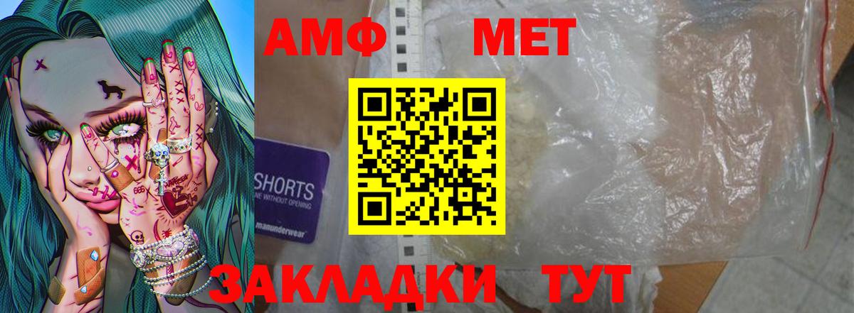 Усть-Лабинск  Метамфетамин кристалл  Метамфетамин кристалл  Вход с VPN 