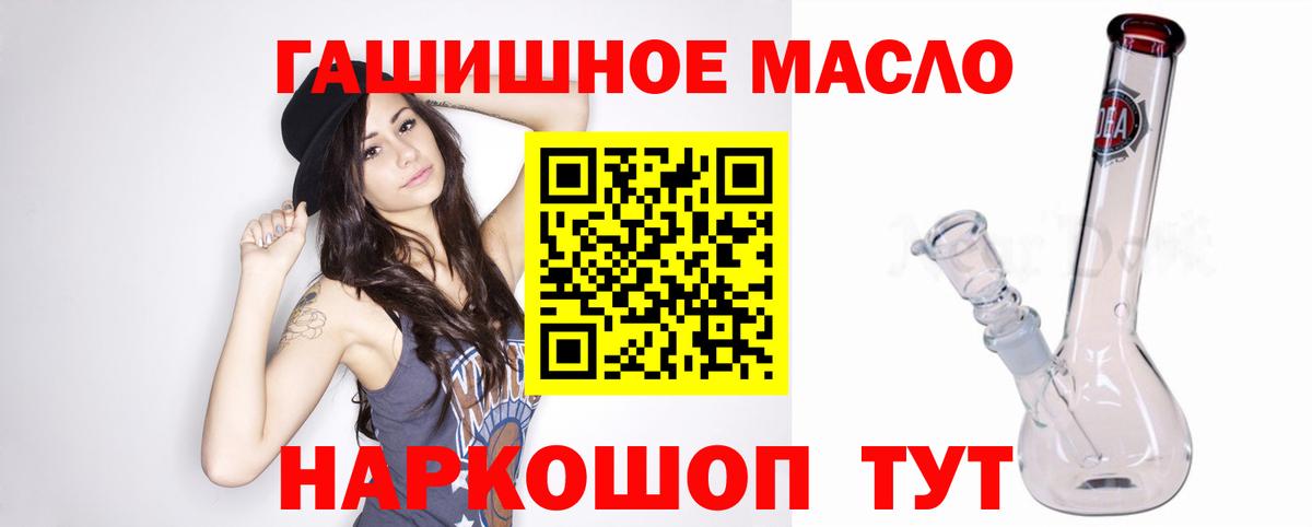 Дистиллят ТГК THC oil Усть-Лабинск