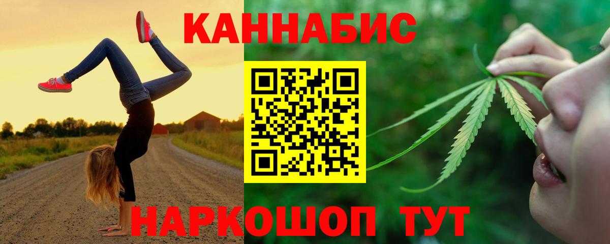 Каннабис Bruce Banner Усть-Лабинск